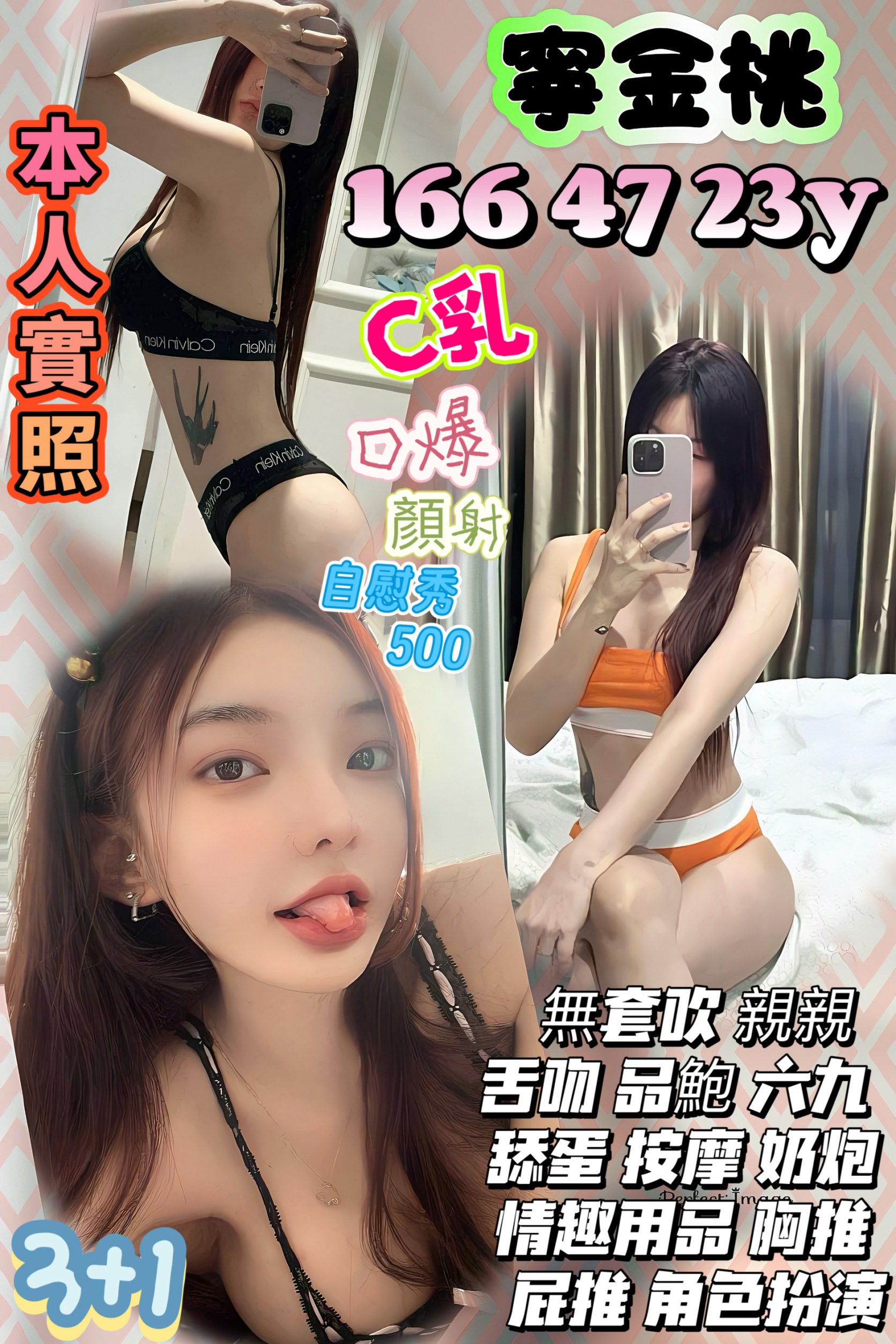 嘉義 網紅 嘉瑤 38F 擅長舌吻(視清潔)